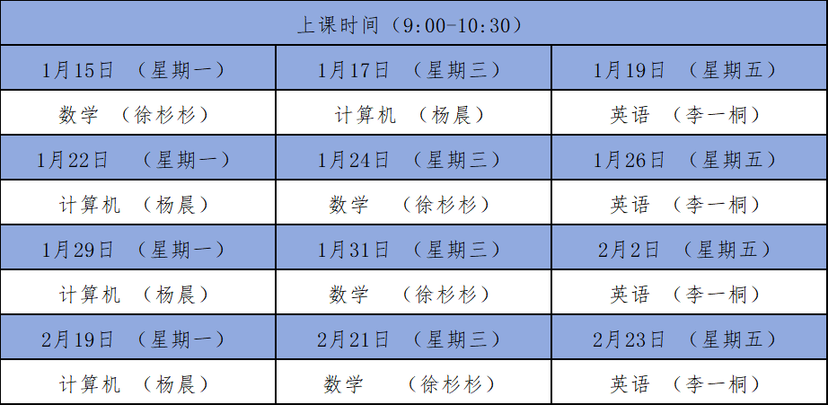 天巳博物教育培訓(xùn)學(xué)院專(zhuān)升本培訓(xùn)班寒假上課通知